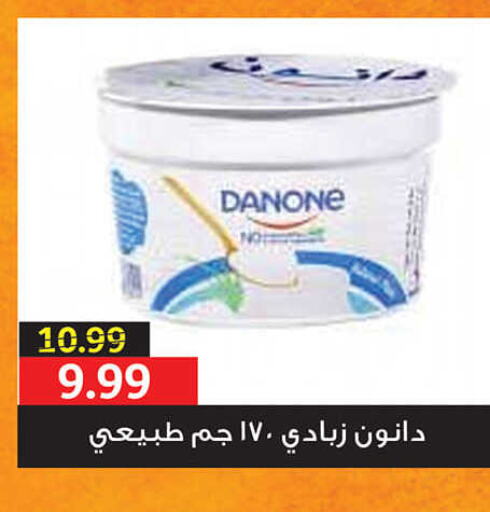 DANONE Yoghurt  in AlSultan Hypermarket in Egypt - Cairo