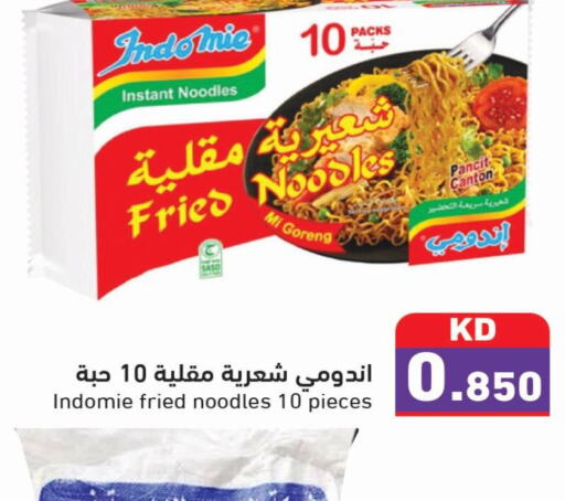 INDOMIE Noodles  in Ramez in Kuwait - Jahra Governorate