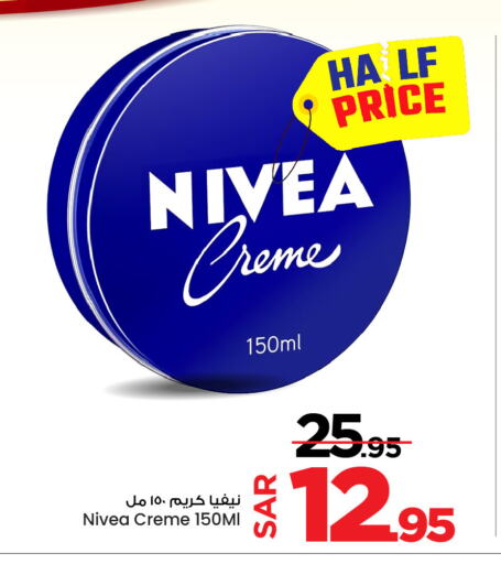 Nivea كريم للوجه  in مارك & سيف in مملكة العربية السعودية, السعودية, سعودية - الخبر‎