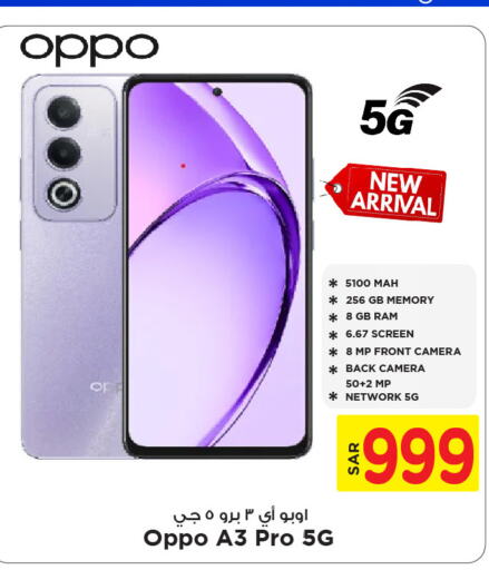 OPPO   in مارك & سيف in مملكة العربية السعودية, السعودية, سعودية - الخبر‎