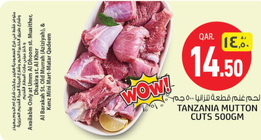  Mutton / Lamb  in Kenz Mini Mart in Qatar - Al Wakra