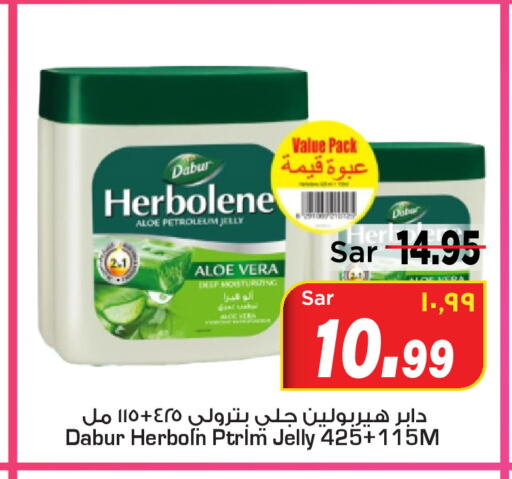  Petroleum Jelly  in Mark & Save in KSA, Saudi Arabia, Saudi - Riyadh