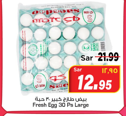    in Mark & Save in KSA, Saudi Arabia, Saudi - Riyadh