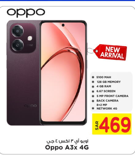 OPPO   in مارك & سيف in مملكة العربية السعودية, السعودية, سعودية - الخبر‎