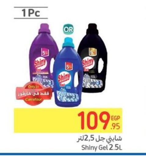  Softener  in Carrefour  in Egypt - Cairo