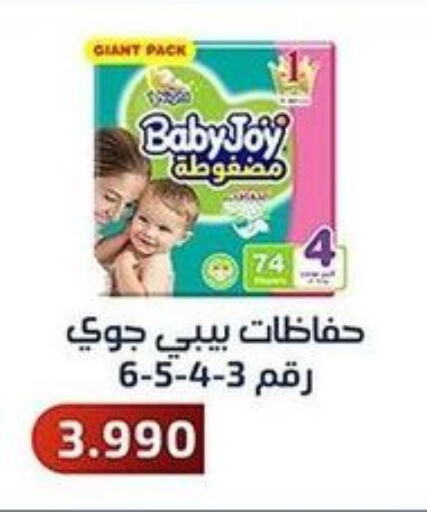 BABY JOY   in جمعية فحيحيل التعاونية in الكويت - محافظة الأحمدي