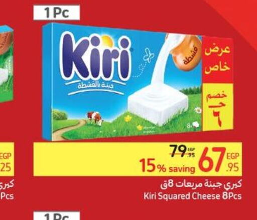 KIRI   in كارفور in Egypt - القاهرة