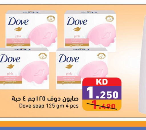 DOVE   in  رامز in الكويت - مدينة الكويت