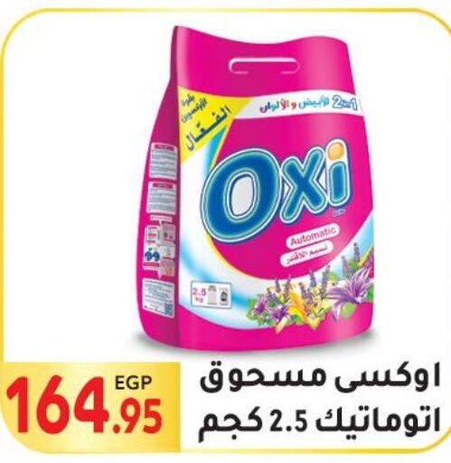 OXI Bleach  in El Mahallawy Market  in Egypt - Cairo