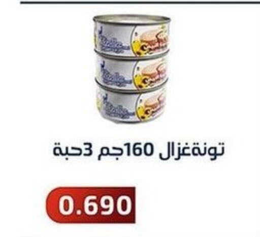  Tuna - Canned  in جمعية فحيحيل التعاونية in الكويت - محافظة الجهراء