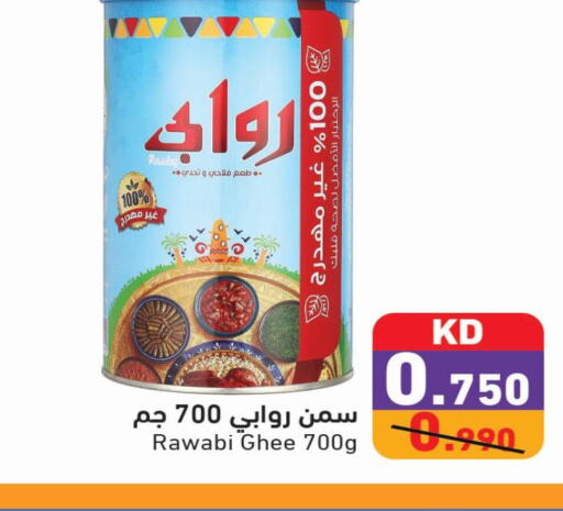  Ghee  in Ramez in Kuwait - Kuwait City