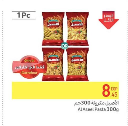 ASEEL Pasta  in Carrefour  in Egypt - Cairo