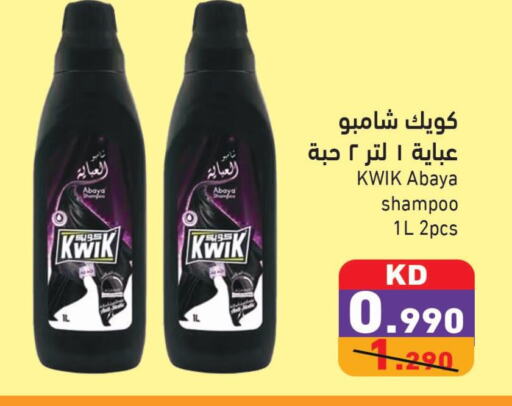 KWIK شامبو العباية  in  رامز in الكويت - مدينة الكويت