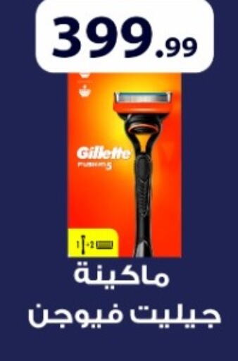 GILLETTE شفرة حلاقة  in أولاد المحاوى in Egypt - القاهرة