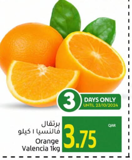  Orange  in جلف فود سنتر in قطر - الوكرة