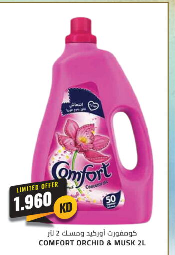 COMFORT Softener  in 4 SaveMart in Kuwait - Kuwait City