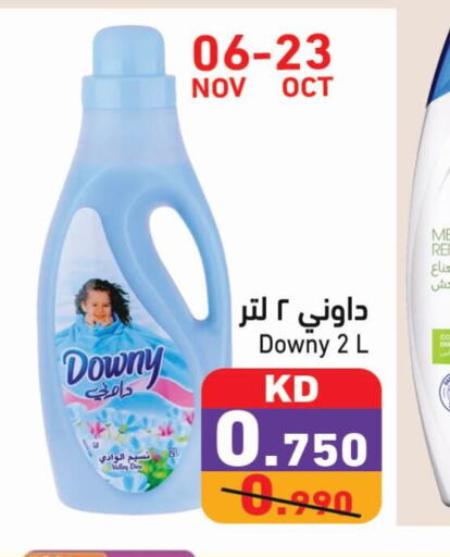 DOWNY منعم  in  رامز in الكويت - مدينة الكويت