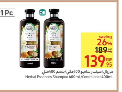 HERBAL ESSENCES شامبو / بلسم  in كارفور in Egypt - القاهرة