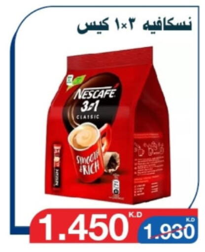 NESCAFE Coffee  in Al Yarmouk Cooperative Society in Kuwait - Kuwait City