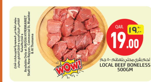  Beef  in Saudia Hypermarket in Qatar - Al Khor