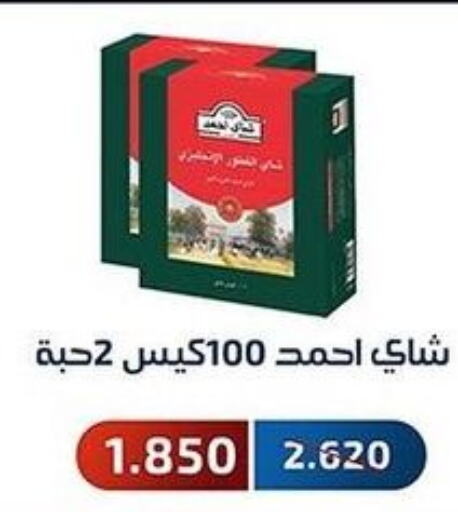  Tea Bags  in Al Fahaheel Co - Op Society in Kuwait - Jahra Governorate