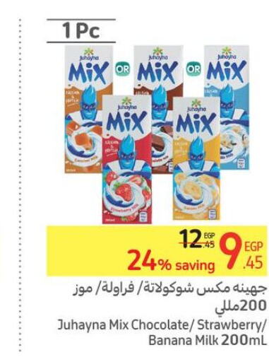  Flavoured Milk  in Carrefour  in Egypt - Cairo