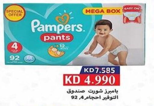 Pampers   in جمعية فحيحيل التعاونية in الكويت - محافظة الأحمدي