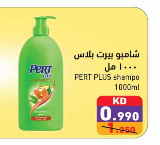 Pert Plus Shampoo / Conditioner  in Ramez in Kuwait - Ahmadi Governorate