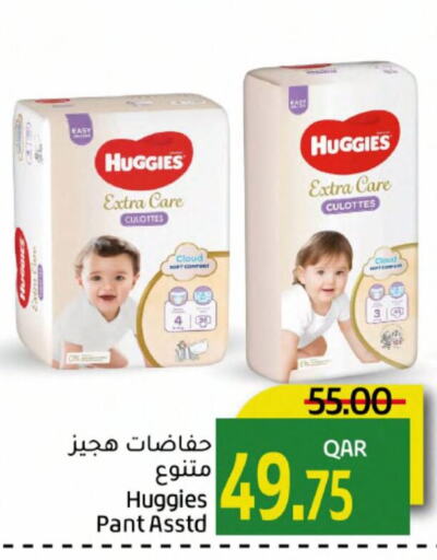 HUGGIES   in Gulf Food Center in Qatar - Al Wakra