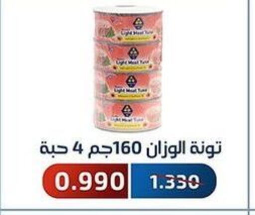  Tuna - Canned  in جمعية فحيحيل التعاونية in الكويت - مدينة الكويت