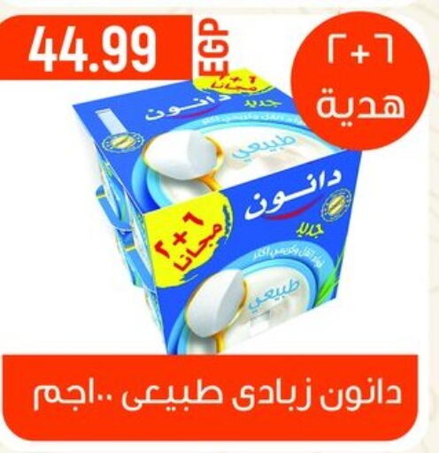 DANONE زبادي  in أولاد المحاوى in Egypt - القاهرة