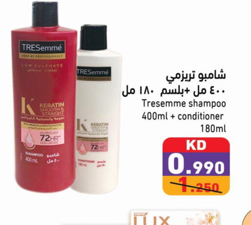 TRESEMME شامبو / بلسم  in  رامز in الكويت - مدينة الكويت