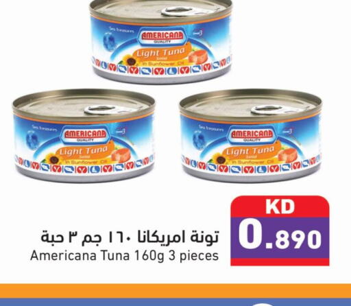 AMERICANA Tuna - Canned  in  رامز in الكويت - مدينة الكويت