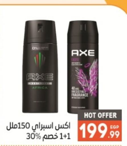 AXE   in أولاد المحاوى in Egypt - القاهرة