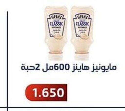 HEINZ Mayonnaise  in Al Fahaheel Co - Op Society in Kuwait - Ahmadi Governorate