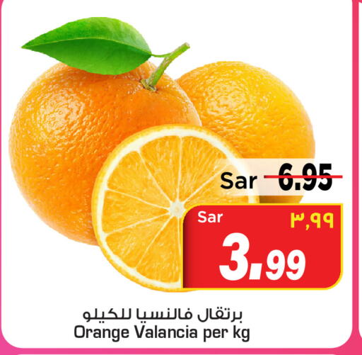  Orange  in Mark & Save in KSA, Saudi Arabia, Saudi - Riyadh