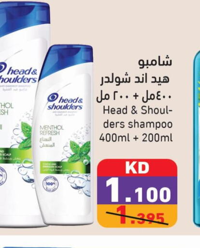 HEAD & SHOULDERS شامبو / بلسم  in  رامز in الكويت - مدينة الكويت