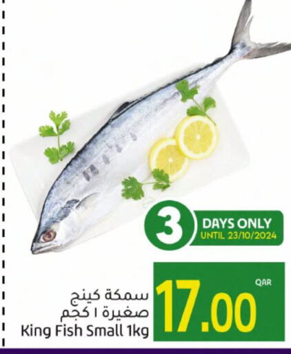  King Fish  in Gulf Food Center in Qatar - Al Wakra