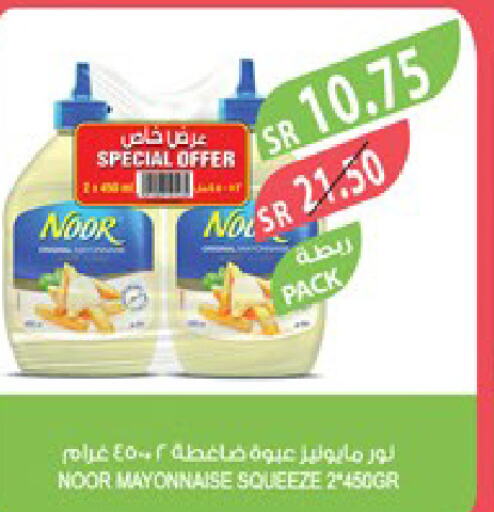 NOOR Mayonnaise  in Farm  in KSA, Saudi Arabia, Saudi - Dammam