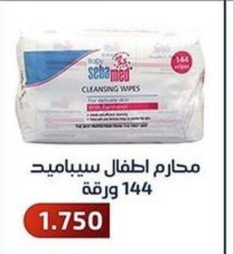 SEBAMED   in Al Fahaheel Co - Op Society in Kuwait - Kuwait City