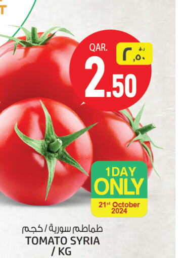  Tomato  in Kenz Mini Mart in Qatar - Al Wakra