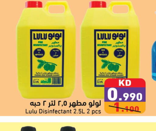  Disinfectant  in Ramez in Kuwait - Ahmadi Governorate