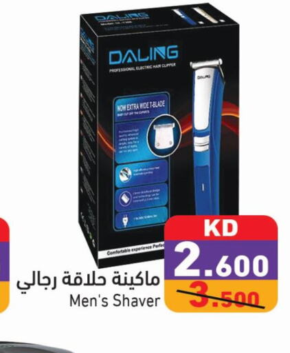  Hair Remover   in Ramez in Kuwait - Ahmadi Governorate