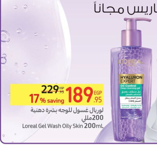 loreal   in كارفور in Egypt - القاهرة