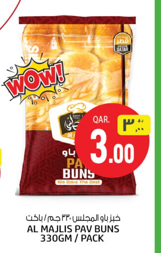    in Kenz Mini Mart in Qatar - Al Wakra