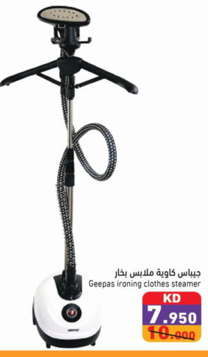 GEEPAS Garment Steamer  in Ramez in Kuwait - Ahmadi Governorate