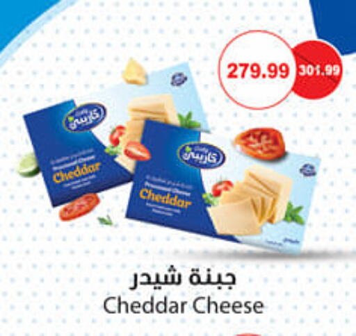  Cheddar Cheese  in AlSultan Hypermarket in Egypt - Cairo