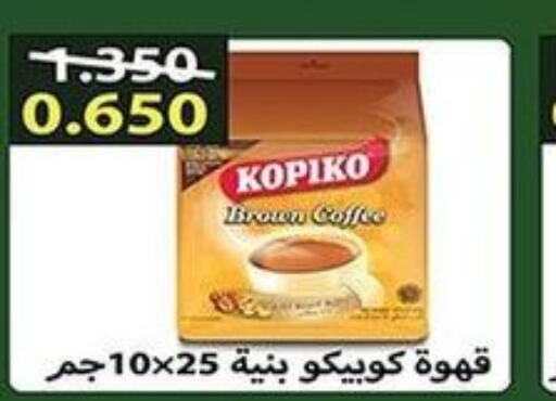 KOPIKO Coffee  in جمعية فحيحيل التعاونية in الكويت - محافظة الأحمدي