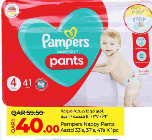 Pampers   in LuLu Hypermarket in Qatar - Al Wakra