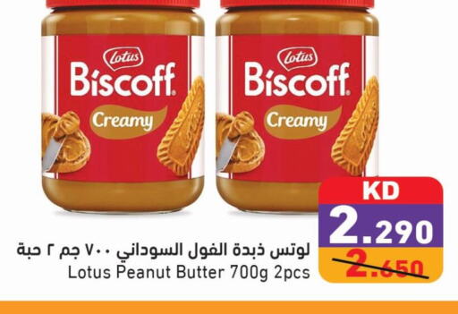  Peanut Butter  in Ramez in Kuwait - Ahmadi Governorate